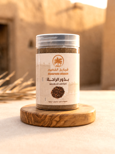 بذور الراحة