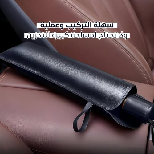 مظلة السيارة الذكية