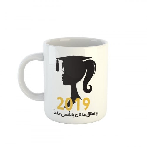 كوب تخرج تحققق ماكان بالأمس حلماً