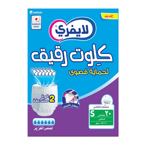 لايفري سوبر كلوت عالى الامتصاص جامبو صغير 20 قطعة