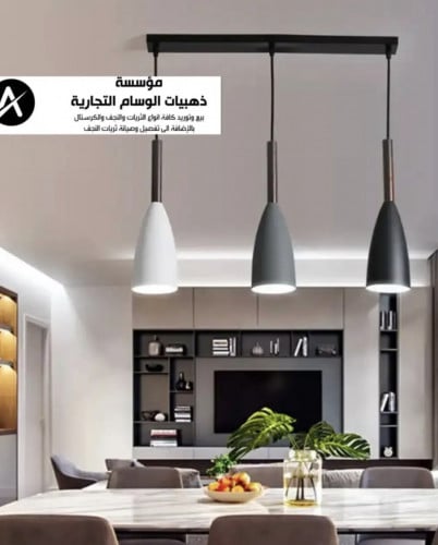 ثريا مودرن مستطيل للمطابخ