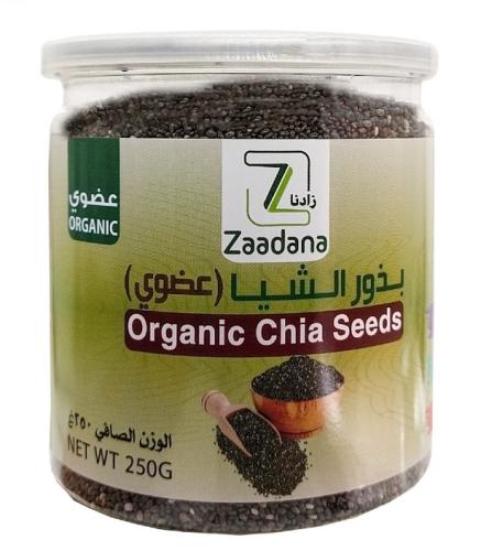 بذور شيا سوداء عضوية 250 غرام من زادنا