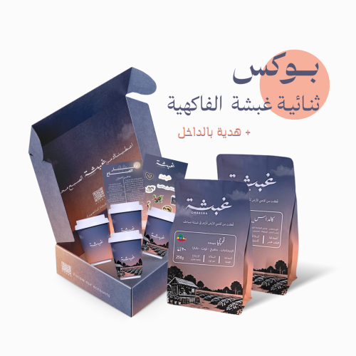 بوكس ثنائية غبشة الفاكهية