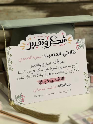 شهادة شكر وتقدير طالبات