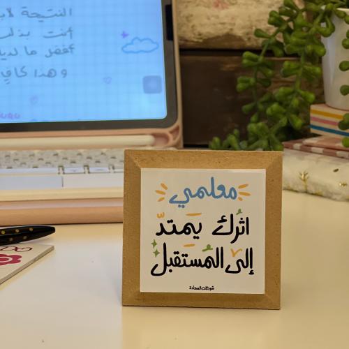 لوحة / معلم