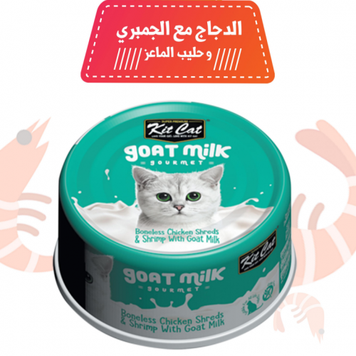 كت كات معلبات - أكل رطب الدجاج مع الجمبري وحليب ال...