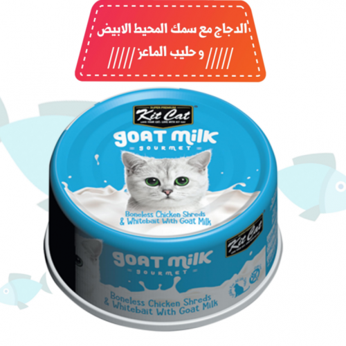 كت كات معلبات - أكل رطب الدجاج مع سمك المحيط الأبي...