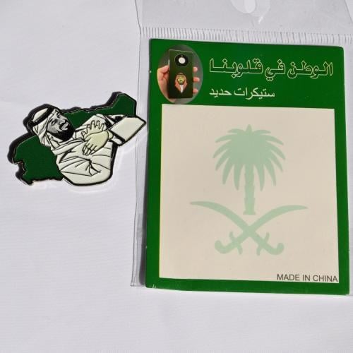 بروش اليوم الوطني