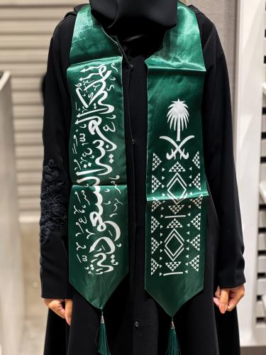 شال العيد الوطني