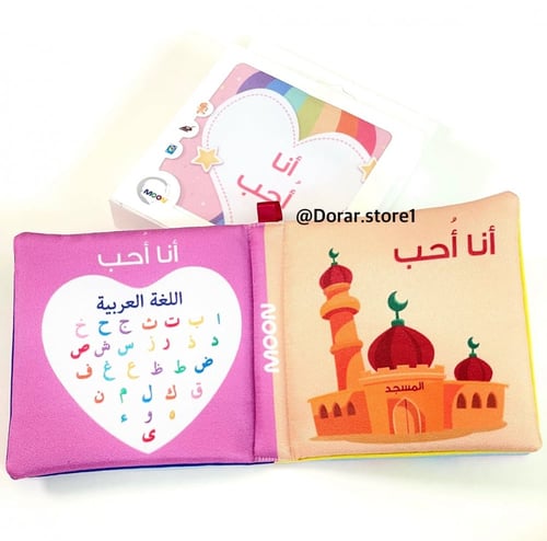 كتاب أنا أحب