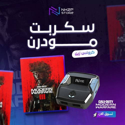 سكربت كرونس زين