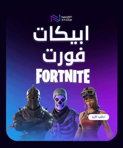 ايبك سكلتون بنفسجي