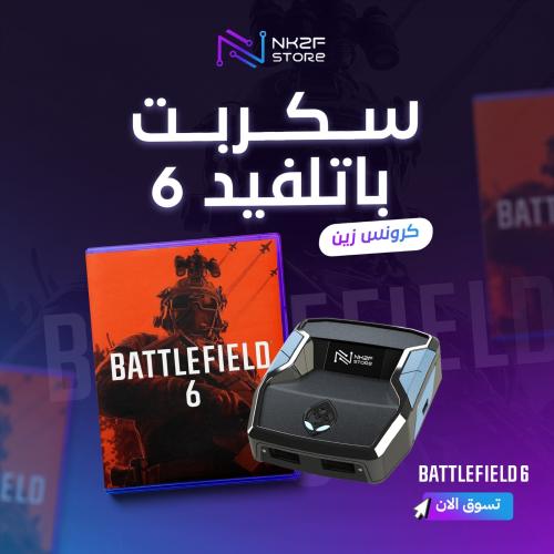 سكربت باتلفيلد 6