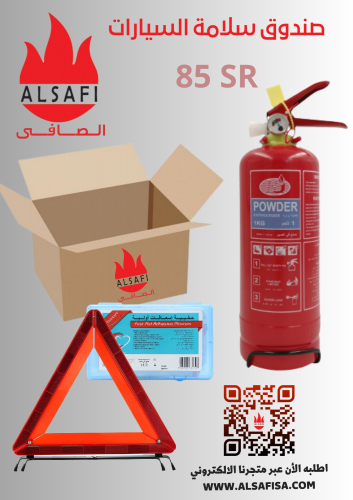 صندوق سلامة السيارات