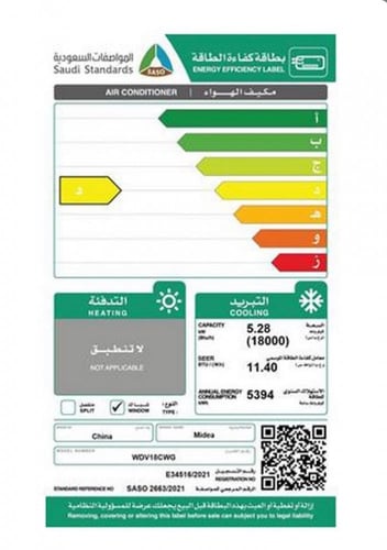 مكيف شباك اسبلت ميديا 18 وحده