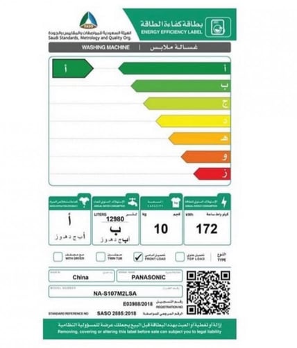 باناسونيك غسالة،، غسيل 12 كيلو/ تجفيف حراري 100٪....