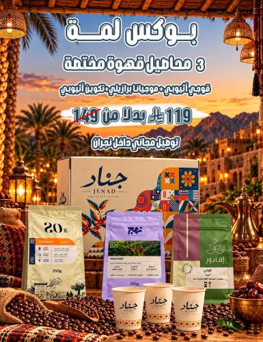 بوكس لمة