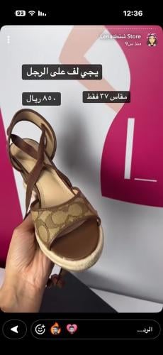 جزمة كوتش