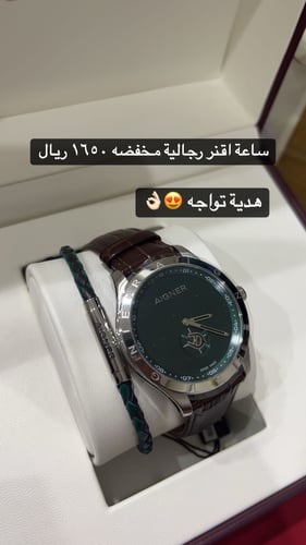 ساعة اقنر