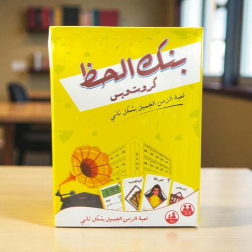 بنك الحظ | لعبة ورقية