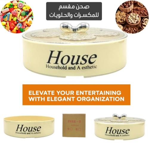 طبق تقديم مقسم رباعي بغطاء شفاف، مصمم لتنظيم وتقدي...