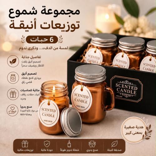 مجموعة شموع توزيعات بغطاء فضي ( 6 حبات ) لون برونز...