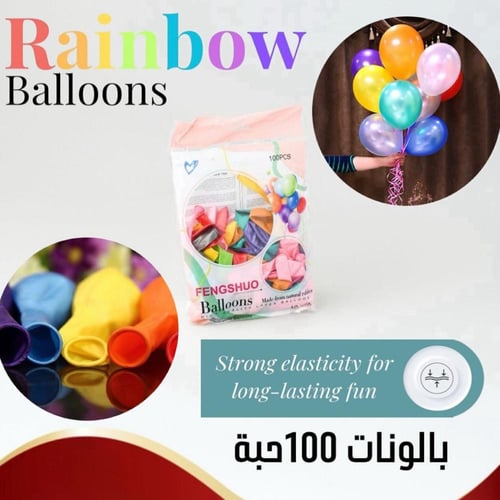 مجموعة بالونات الوان مشكلة للحفلات والمناسبات (متو...
