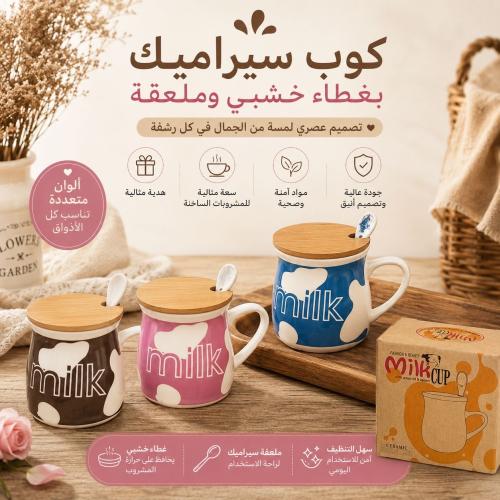 طقم اكواب بتصميم لطيف من 3 حبات | مصنوع من السيرام...