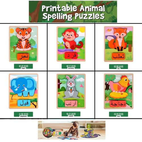 العاب تركيب خشبية تعليمية للاطفال | حيوانات وطيور...