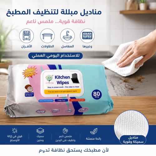 مناديل تنظيف مبللة للمطبخ متينه برائحة جوز الهند |...