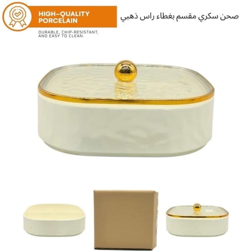 طبق تقديم مقسم رباعي بغطاء شفاف، مصمم لتنظيم وتقدي...