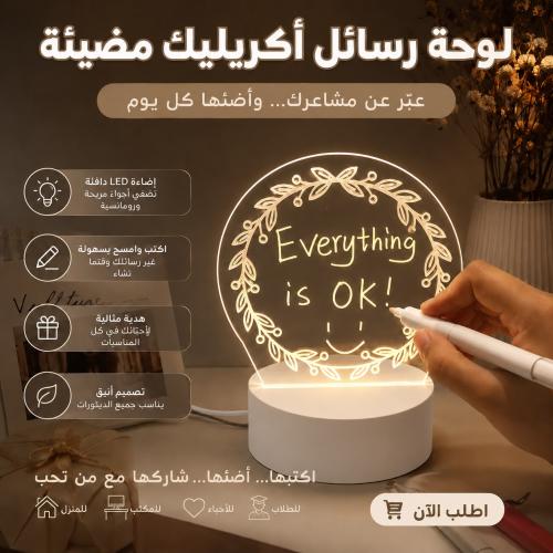 لوحة رسائل اكريليك شفافة مضيئه قابله للمسح مع قلم...