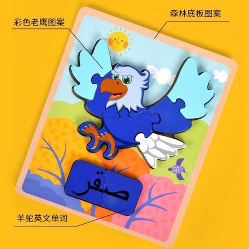 العاب تركيب خشبية تعليمية للاطفال | حيوانات وطيور...