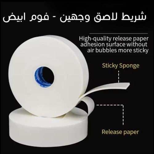 شريط لاصق وجهين فوم ابيض - 10 قطع