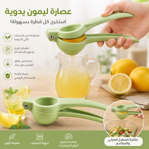 عصارة ليمون وحمضيات يدوية | تساعد في استخلاص عصير...