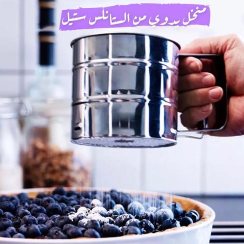 منخل طحين يدوي ستانلس ستيل 250جرام