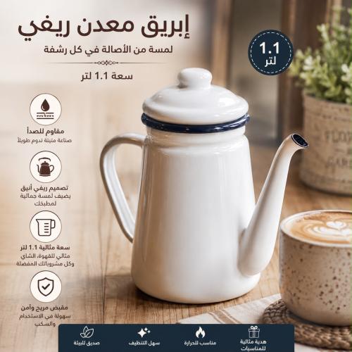 ابريق معدني ابيض 1.1 لتر | يتميز بتصميم ريفي وفوهة...