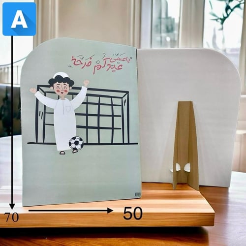 لوحة استقبال فلين بعبارات معايدة وصور معبرة (متوفر...