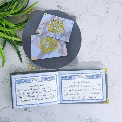 مصاحف توزيعات بتصميم رخامي ( 12 حبة ) سورة البقرة...