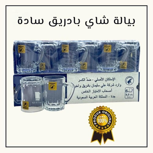 بيالات شاي زجاج بادريق الاصلي طقم 6 حبة (ساده/مضلع...