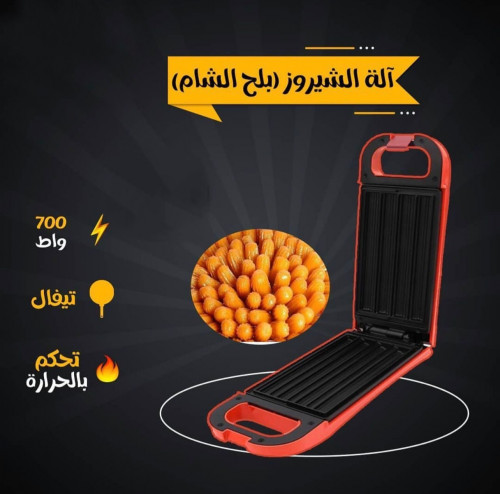 الة الشوروز (بف باستري) و صانعة بلح الشام من دي إل...