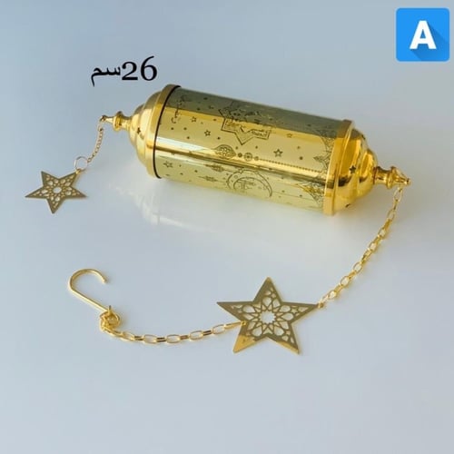 ديكورات رمضانية ذهبية (متوفر 5 موديلات)