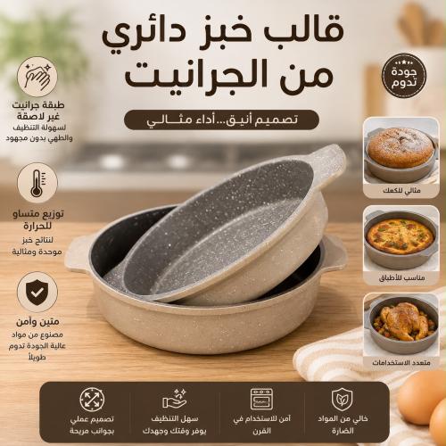 قالب كيك جرانيت دائري الشكل بتفاصيل دقيقة لتعطي ال...