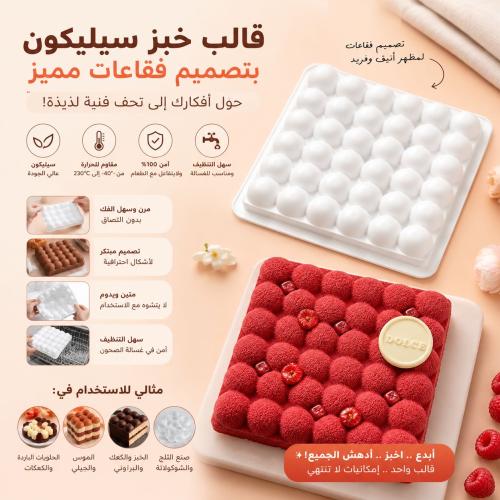 قالب خبز من السيليكون بتصميم مميز | تمنحك نتائج متناسقة ولمسة احترافية بسهولة