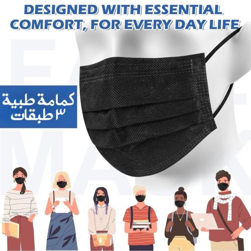 كمامات طبية لون اسود (50 حبة) 3 طبقات