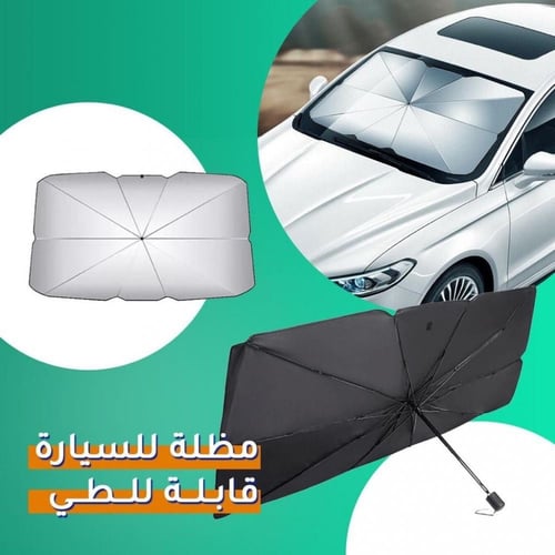 شماسية سيارة قابلة للطي شكل مظلة