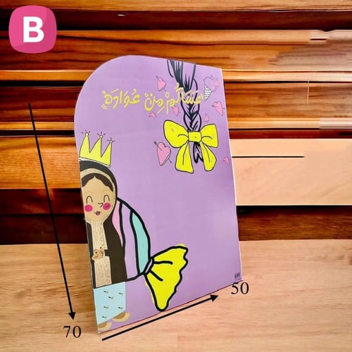 لوحة استقبال فلين بعبارات معايدة وصور معبرة (متوفر...