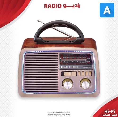 راديو زمان - كهرباء وبطارية - بلوتوث ومدخل يو اس ب...