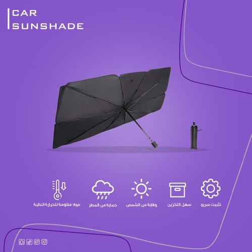 شماسية سيارة قابلة للطي شكل مظلة