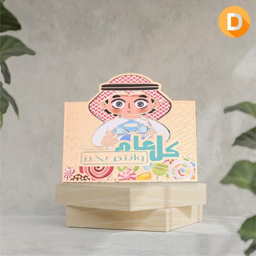 اظرف معايدة بأشكال متعددة (10 قطع)